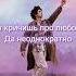 Не верю Amirchik неверю амирчик Amirchik популярна песня