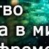 Общественное устройство и педагогика мира Ивана Ефремова Николай Смирнов Советская фантастика