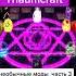 MINECRAFT КАКИЕ ТО МОДЫ Thaumcraft Shorts