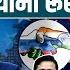 Why Do Russia India China Want To Come Together Lavrov S Push For RIC Troika Explained