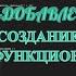 КАК СДЕЛАТЬ СВОЁ РАСТЕНИЕ Plants Vs Zombies Моддинг 2