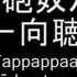 Ranma 1 2 Opening 1 Lyrics