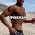 Дэвид Гоггинс Discipline Motivation Neverfinished