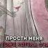 Seven Heart Stories ПОСЛЕДНЕЕ ЖЕЛАНИЕ ЗЛОДЕЙКИ Sevenheartsstories клубромантики
