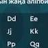 Қазақ тілін латын әліпбиіне көшіру заман талабы