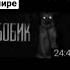 Бобик мем врек бобик