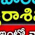 June 4 Bhudhavaram Kanyarashi Dina Rasipalithalu Today Today Kanya Herscope Jathkam Today Kanya