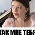 Часто счастье совсем близко но мы не замечаем ГДЕ ТЫ РАНЬШЕ БЫЛ толкунова советскаяпесня