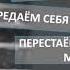 Мечтать не вредно а полезно