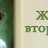 Великий Гусляр 85 Жертва вторжения Автор Кир Булычев Рассказ 2002