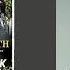 The Ink Black Heart Full Audiobook Cormoran Strike Thriller By Robert Galbraith J K Rowling