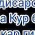 Муаммо чавобашро нависед 20 сомон бурд кунед 100