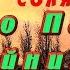 Логово Паука 8 ящиков с ништяками в Путепроводе