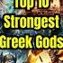 Top 10 Strongest Greek Gods