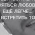 Ты просто родная моя душа Я так и живу без тебя не дыша В сердце в душе ты