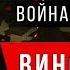 Чечня война после мира Виноградов как я поехал в Чечню