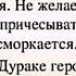Сказка про Ивана дурака Русская народная сказка