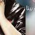 مروى الفرح Marwa El Farah