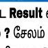 Ration Shop Result Salem District Audio Update