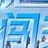 冰雪战场迎来超强对决 滑雪冠军挑战 特战兵王 零下20度的 冰桶挑战 负重30公斤的速滑速射 这场PK不一般 军事纪实 20201209 军迷天下