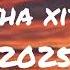 Қазақша хит той әндері 2025