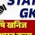 RRB NTPC CURRENT AFFAIRS 2025 NTPC CURRENT AFFAIRS 2025 RRB NTPC CA RAILWAY CURRENT AFFAIRS