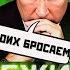 Захарова ЗАПАЛА НА ГІТЛЕРА Путін РОЗКОШЕЛИВСЯ на пр ституток ШАМАН розводить РОСІЯН Режим ДНА