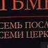 Книга Рика Реннера Свет во тьме