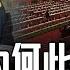 刘亚洲上将为何此时被抓 三大原因 二十大前的政治信号 习近平与红二代的紧张关系 陈晓鲁被调查 刘源为何不被重用 中国研究院 第642期