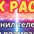 Артур Кларк Рассказы Зазвонил телефон Луч возмездия Солнечный удар I Фантастика