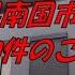 高知県南国市明見の新築建売住宅です