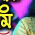 সন ধ য ব ল য ত ম আম বস Sandhya Belay Tumi Ami Bose Achi Asha Bhosle Cover By Rasmita