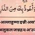Gusal Ki Dua Powerful Wazifa