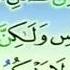 سورة يوسف بصوت فارس عباد