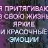 АФФИРМАЦИЯ ОТ ДЕПРЕССИИ поднимает настроение придает сил и уверенности идти дальше аффирмации