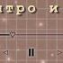 Эстетичная музыка для интро и эдита Aesthetic Music