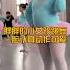 自信放光芒 肉嘟嘟小女孩練習跳舞一臉認真 近日 河南一位長得肉嘟嘟的小女孩練習跳舞 動作可愛一臉認真 老師表示 小女孩每次上課時狀態都非常好 舞也跳得很棒 網友 努力讓自己發光 胖女孩一樣很可愛