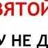 3 июня День Елены Что нельзя делать 3 июня Народные Традиции и приметы