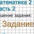 Страница 85 Задание 6 Математика 2 класс Моро Часть 2