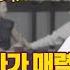 수다녀들 여자들이 매력을 느끼는 남자 신체부위 최악의 이별 Best5