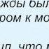 Слова песни Машина времени Маленькие герои