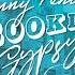 The Brooklyn Gypsy Danny Tenaglia