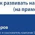 ОНЛАЙН РОДИТЕЛЬСКОЕ СОБРАНИЕ Польза дела как развивать навык принятия решения