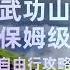 武功山攻略2 徒步篇 路线 住宿 交通全部在此