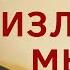 Как научиться формулировать мысли Как четко и ясно выражать свои мысли Ораторское искусство память