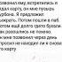 Нашёл карту на стоянке Shorts Шортс Анекдоты Приколы