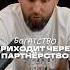 Как создаются бизнес империи