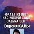 ЦИТАТЫ КАВЫ C0BALTLAB ЛУЧШИЙ ИГРОВОЙ ПРОЕКТ ПО RUST Rust раст Cobaltlab