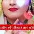Seema Haider Status Seema Seemahaider Viralnews Pahalgam Indianews Love