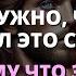 Я ТАК ГОРЖУСЬ ТОБОЙ ОТКРЫТЬ СЕЙЧАС Послание от Бога сегодня Бог говорит